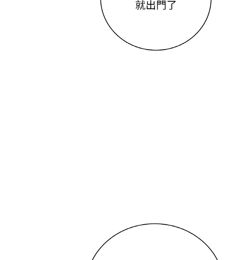 [韩国漫画] 想要拥有她/渴望占有她 剧情,熟女人妻,不伦#[170P]-143