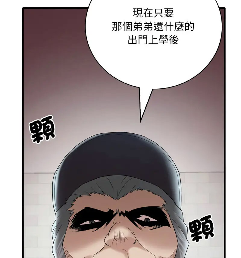 [韩国漫画] 想要拥有她/渴望占有她 剧情,熟女人妻,不伦#[170P]-144