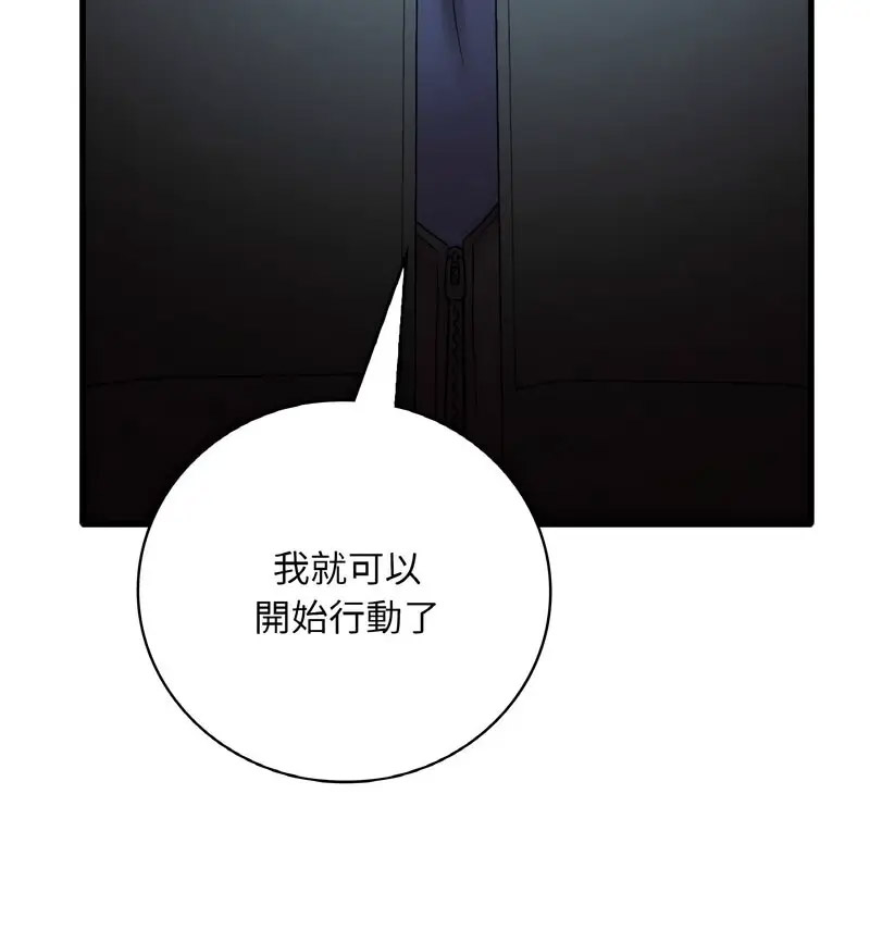 [韩国漫画] 想要拥有她/渴望占有她 剧情,熟女人妻,不伦#[170P]-146