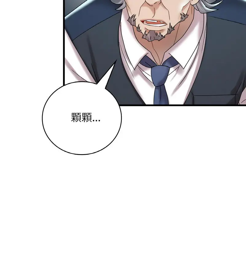 [韩国漫画] 想要拥有她/渴望占有她 剧情,熟女人妻,不伦#[170P]-152