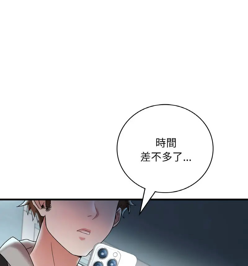 [韩国漫画] 想要拥有她/渴望占有她 剧情,熟女人妻,不伦#[170P]-153