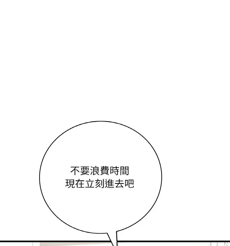 [韩国漫画] 想要拥有她/渴望占有她 剧情,熟女人妻,不伦#[170P]-162