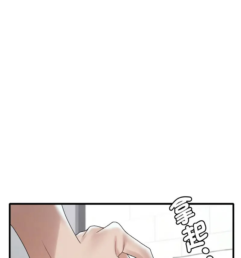 [韩国漫画] 想要拥有她/渴望占有她 剧情,熟女人妻,不伦#[170P]-164