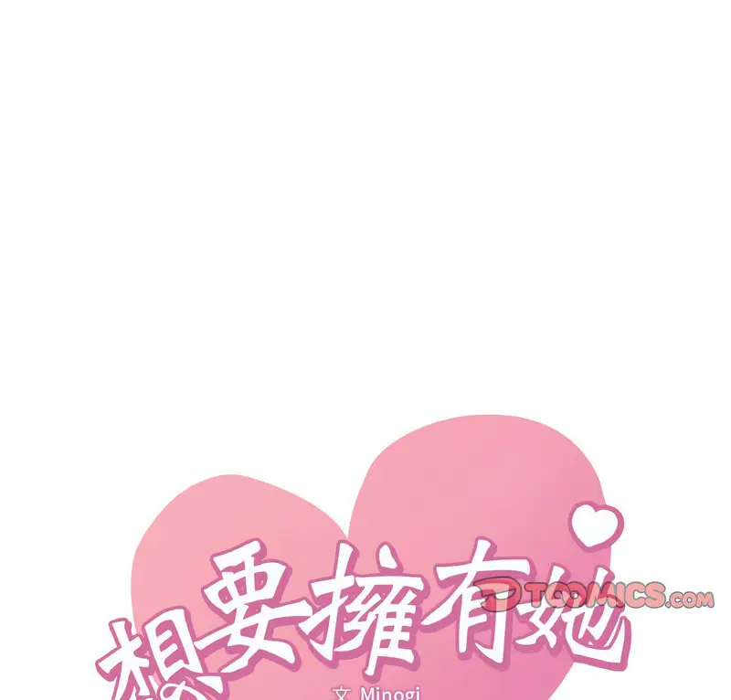 [韩国漫画] 想要拥有她/渴望占有她 剧情,熟女人妻,不伦#[170P]-2