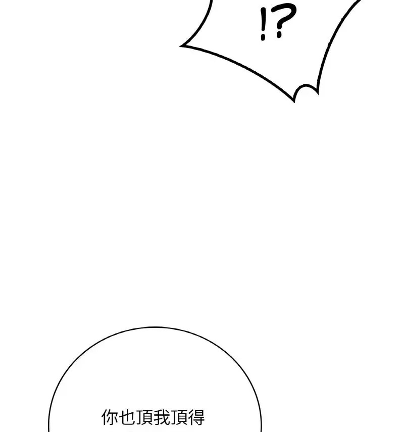 [韩国漫画] 想要拥有她/渴望占有她 剧情,熟女人妻,不伦#[170P]-21