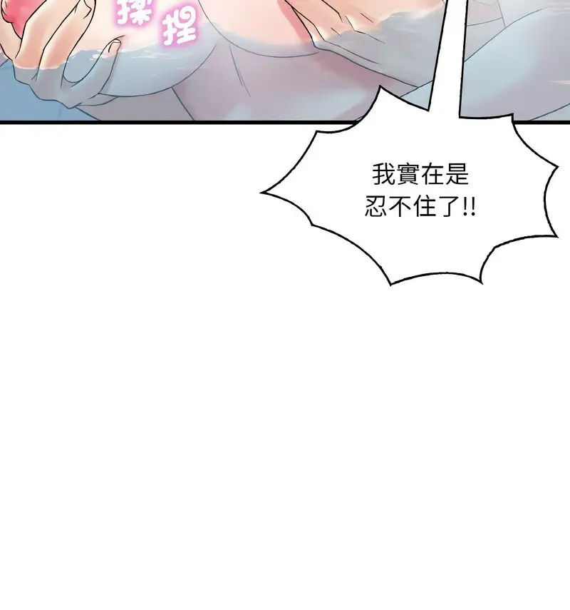 [韩国漫画] 想要拥有她/渴望占有她 剧情,熟女人妻,不伦#[170P]-30