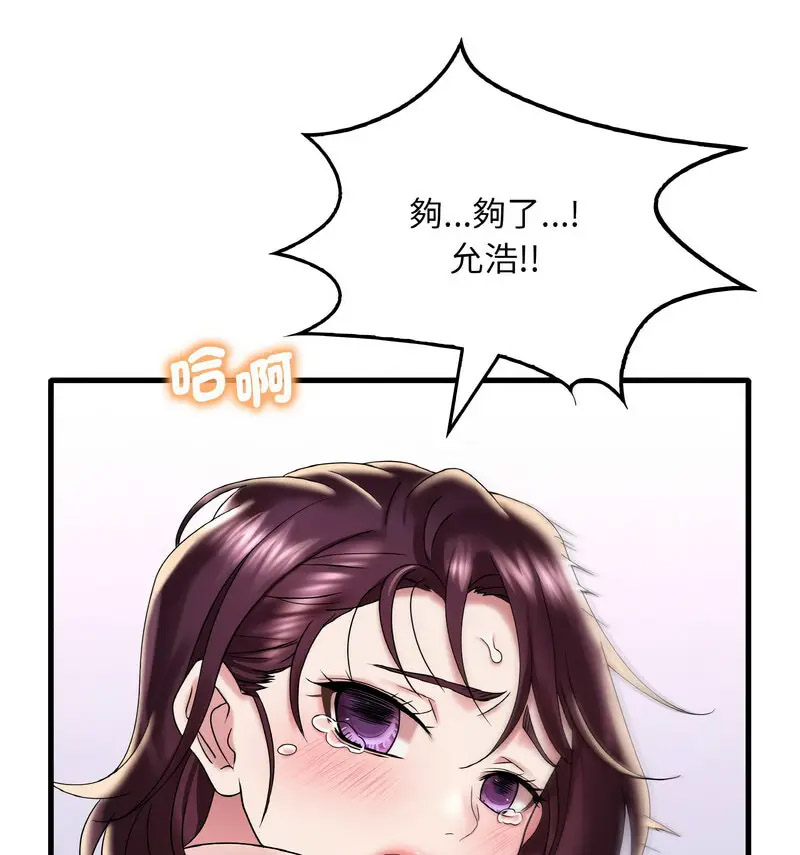 [韩国漫画] 想要拥有她/渴望占有她 剧情,熟女人妻,不伦#[170P]-67