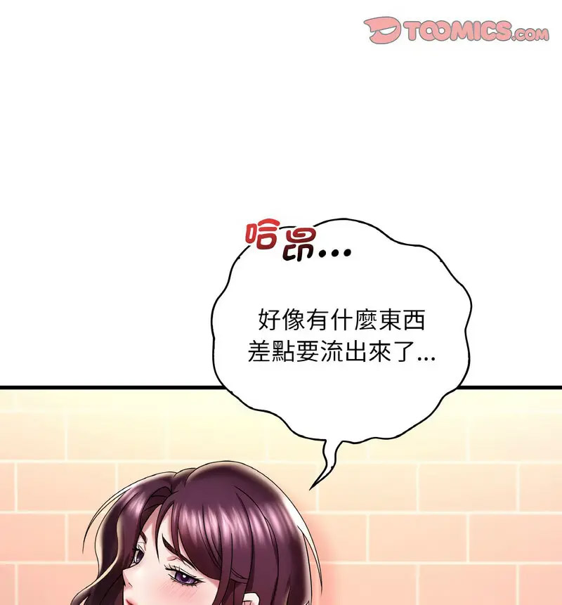 [韩国漫画] 想要拥有她/渴望占有她 剧情,熟女人妻,不伦#[170P]-69