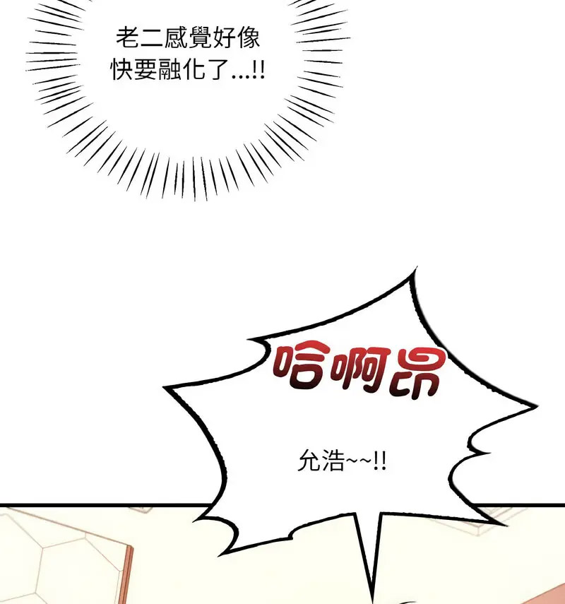 [韩国漫画] 想要拥有她/渴望占有她 剧情,熟女人妻,不伦#[170P]-85