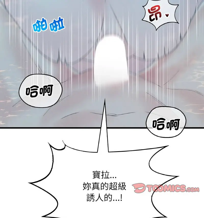 [韩国漫画] 想要拥有她/渴望占有她 剧情,熟女人妻,不伦#[170P]-90