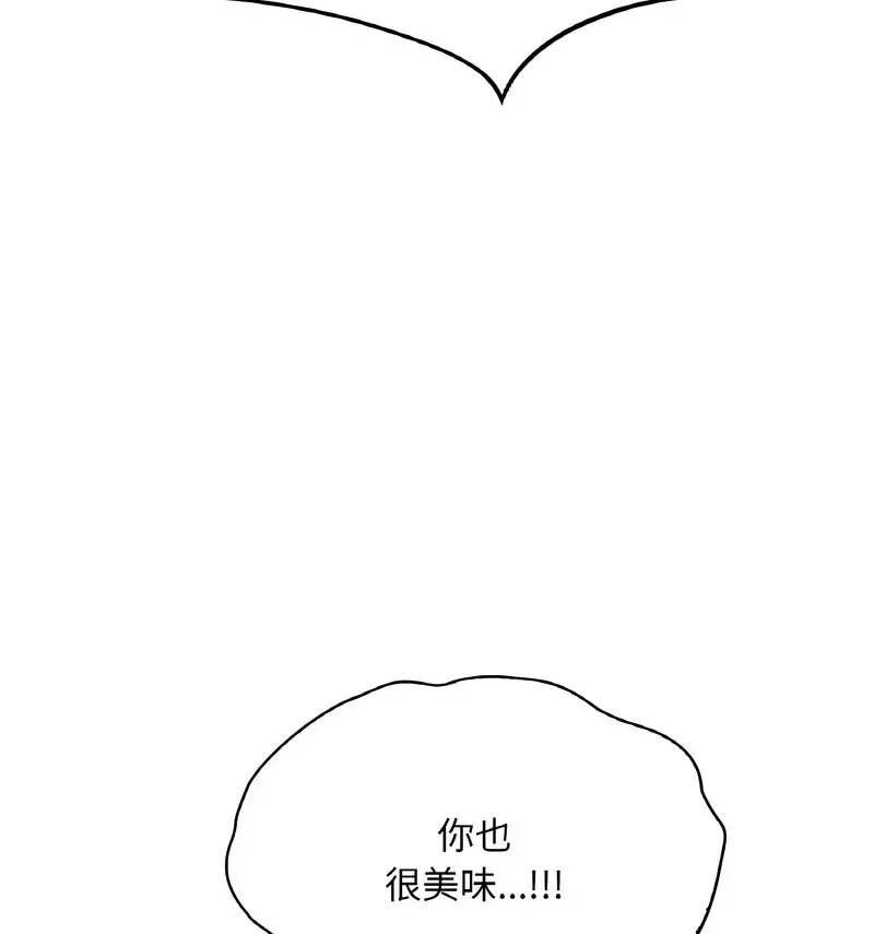 [韩国漫画] 想要拥有她/渴望占有她 剧情,熟女人妻,不伦#[170P]-91