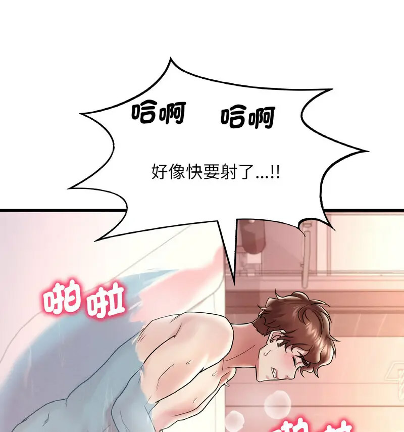 [韩国漫画] 想要拥有她/渴望占有她 剧情,熟女人妻,不伦#[170P]-94