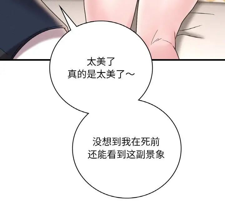 [韩国漫画] 想要拥有她/渴望占有她 剧情,熟女人妻,不伦#[177P]-101