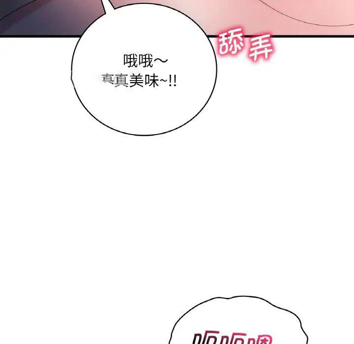[韩国漫画] 想要拥有她/渴望占有她 剧情,熟女人妻,不伦#[177P]-111