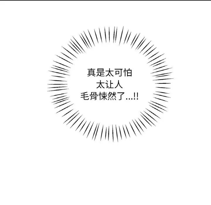 [韩国漫画] 想要拥有她/渴望占有她 剧情,熟女人妻,不伦#[177P]-113