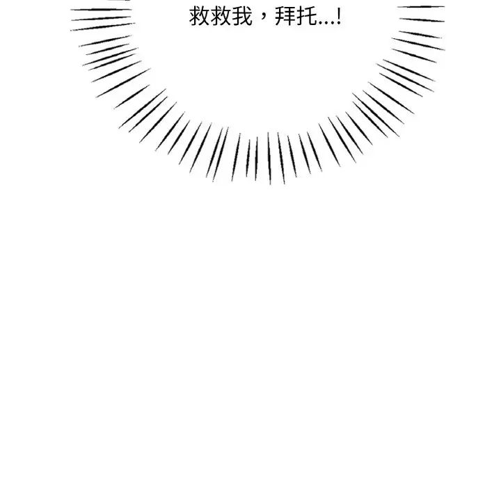 [韩国漫画] 想要拥有她/渴望占有她 剧情,熟女人妻,不伦#[177P]-118