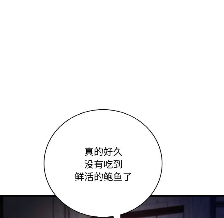 [韩国漫画] 想要拥有她/渴望占有她 剧情,熟女人妻,不伦#[177P]-125