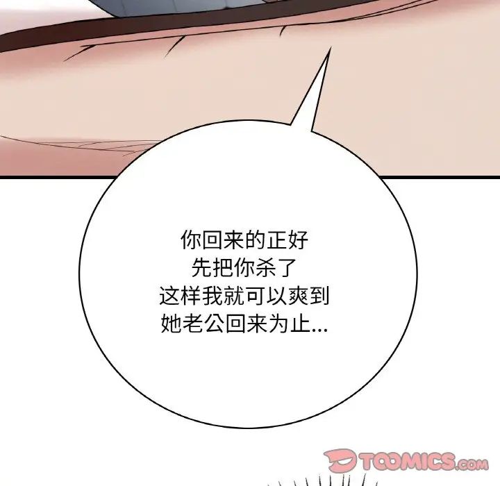 [韩国漫画] 想要拥有她/渴望占有她 剧情,熟女人妻,不伦#[177P]-137