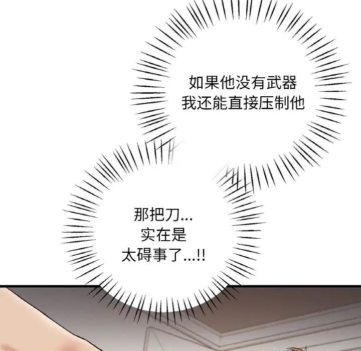 [韩国漫画] 想要拥有她/渴望占有她 剧情,熟女人妻,不伦#[177P]-138