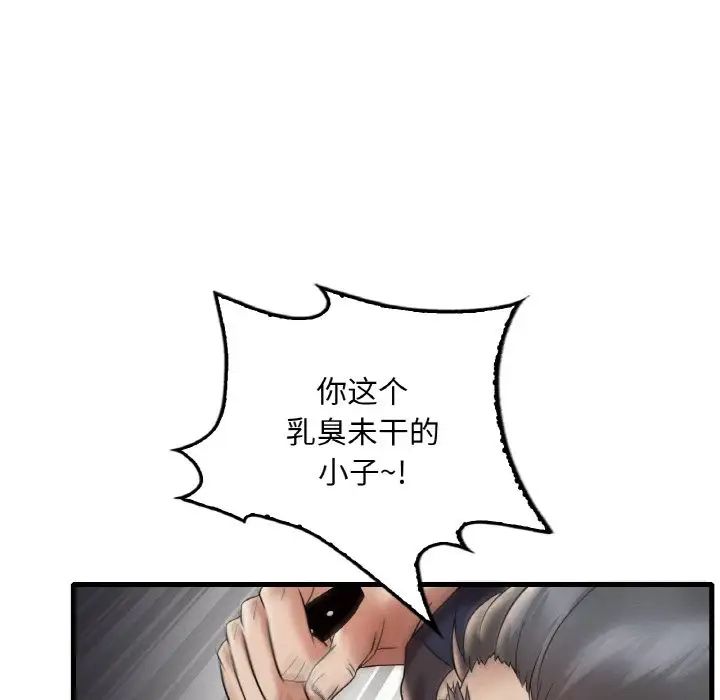 [韩国漫画] 想要拥有她/渴望占有她 剧情,熟女人妻,不伦#[177P]-143