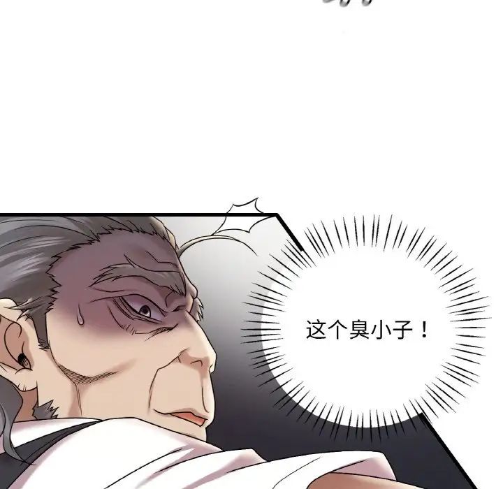 [韩国漫画] 想要拥有她/渴望占有她 剧情,熟女人妻,不伦#[177P]-146