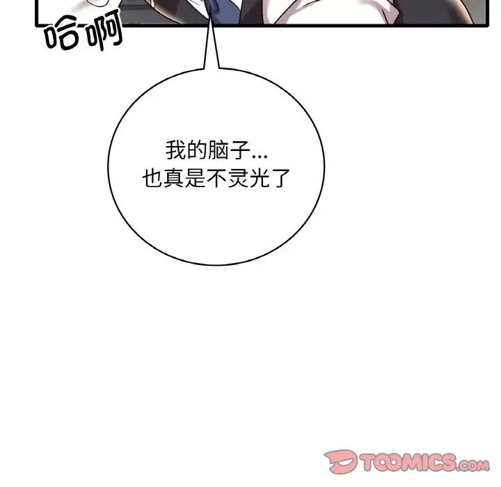 [韩国漫画] 想要拥有她/渴望占有她 剧情,熟女人妻,不伦#[177P]-153