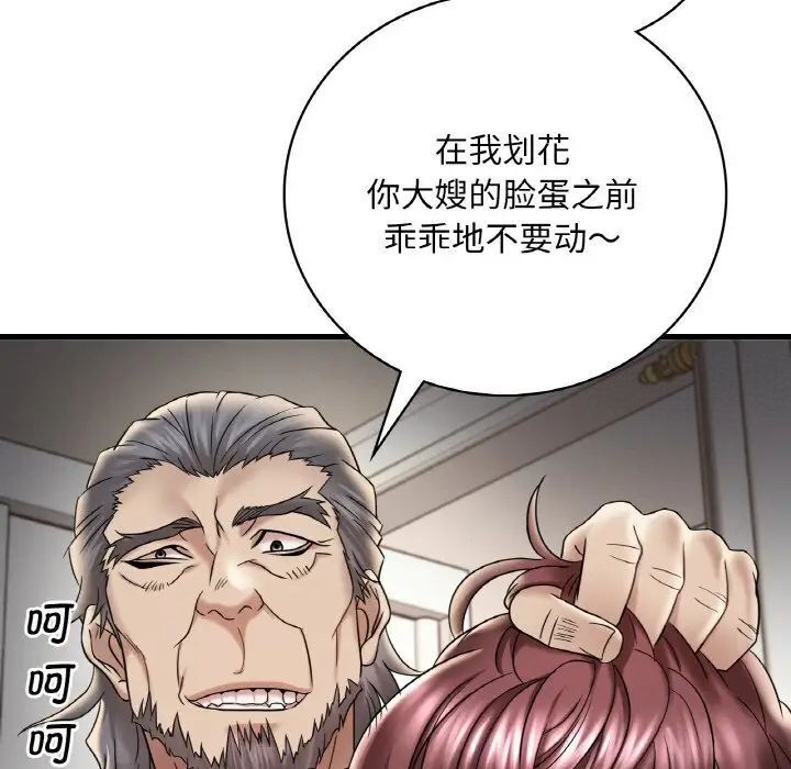 [韩国漫画] 想要拥有她/渴望占有她 剧情,熟女人妻,不伦#[177P]-158