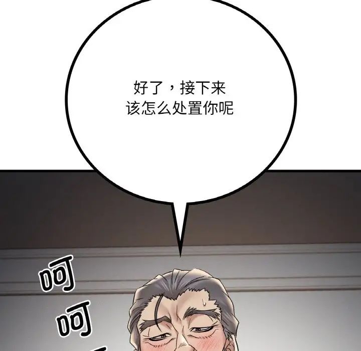 [韩国漫画] 想要拥有她/渴望占有她 剧情,熟女人妻,不伦#[177P]-172