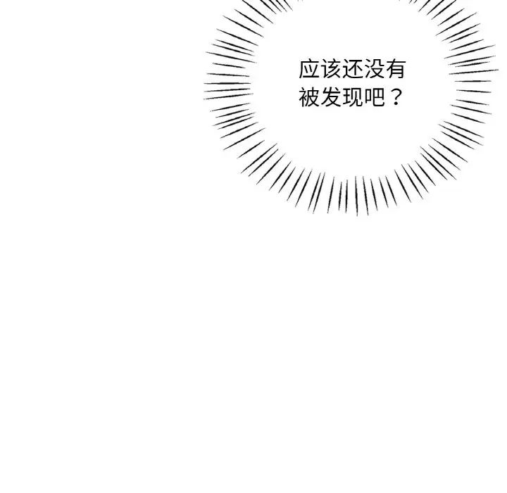 [韩国漫画] 想要拥有她/渴望占有她 剧情,熟女人妻,不伦#[177P]-29