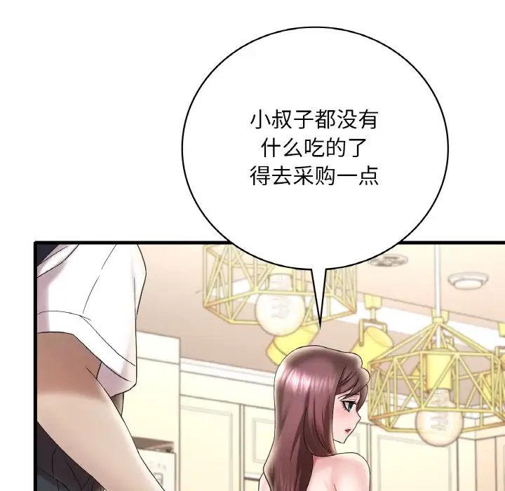 [韩国漫画] 想要拥有她/渴望占有她 剧情,熟女人妻,不伦#[177P]-45