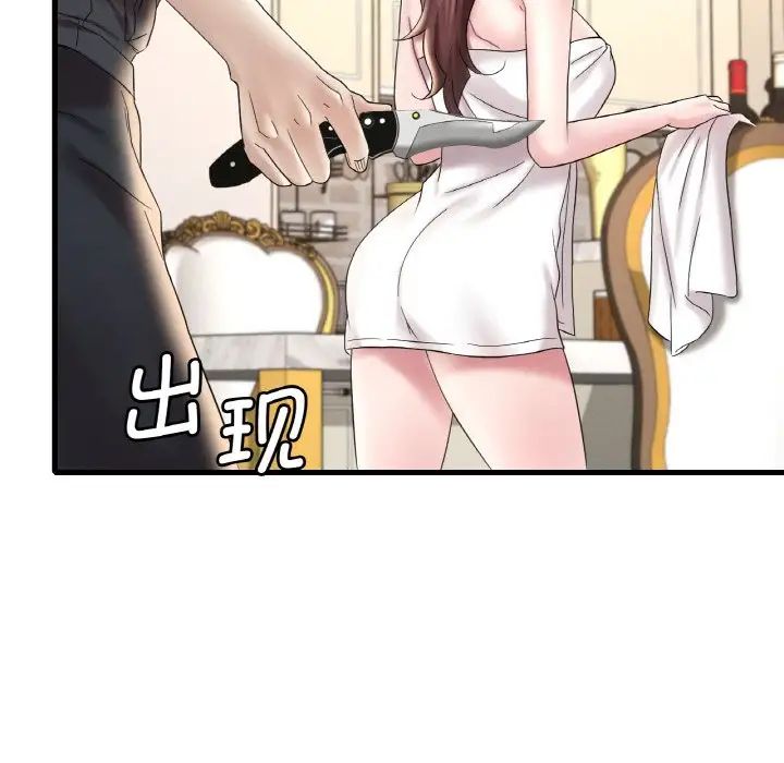 [韩国漫画] 想要拥有她/渴望占有她 剧情,熟女人妻,不伦#[177P]-46