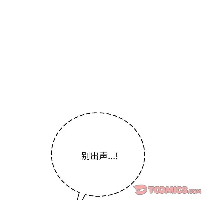 [韩国漫画] 想要拥有她/渴望占有她 剧情,熟女人妻,不伦#[177P]-49