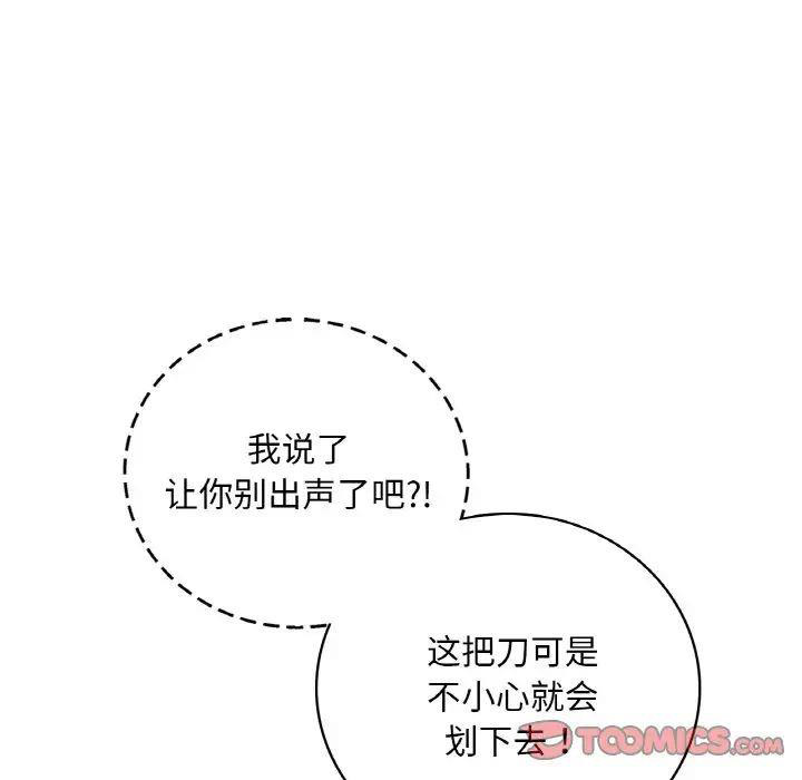 [韩国漫画] 想要拥有她/渴望占有她 剧情,熟女人妻,不伦#[177P]-55
