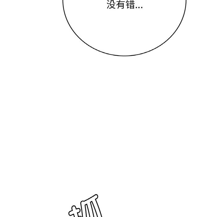 [韩国漫画] 想要拥有她/渴望占有她 剧情,熟女人妻,不伦#[177P]-64