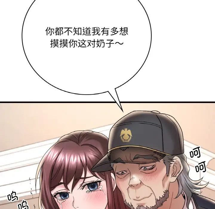 [韩国漫画] 想要拥有她/渴望占有她 剧情,熟女人妻,不伦#[177P]-67