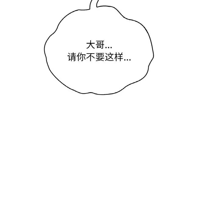 [韩国漫画] 想要拥有她/渴望占有她 剧情,熟女人妻,不伦#[177P]-69