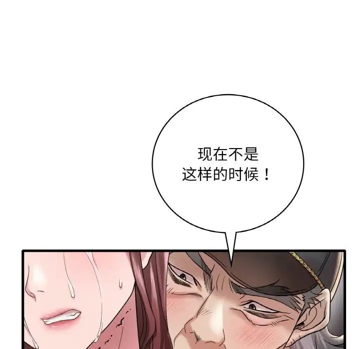 [韩国漫画] 想要拥有她/渴望占有她 剧情,熟女人妻,不伦#[177P]-70
