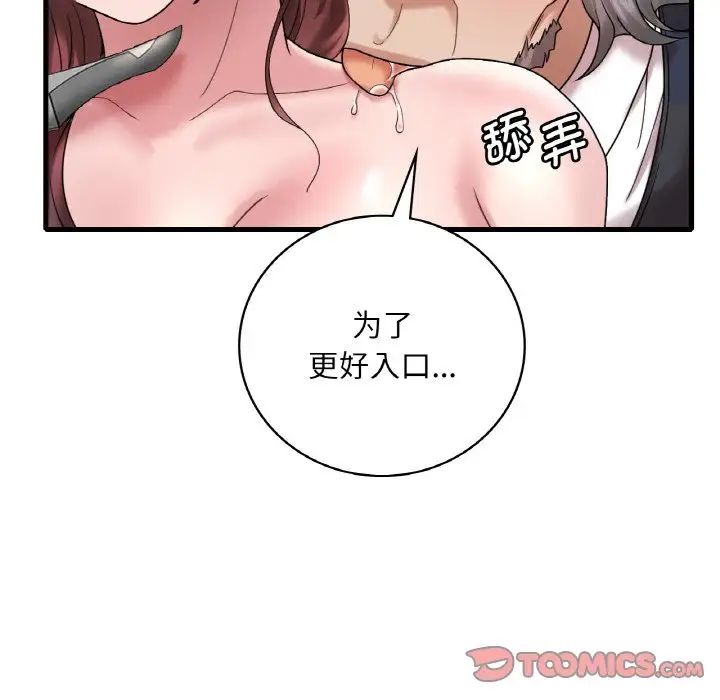[韩国漫画] 想要拥有她/渴望占有她 剧情,熟女人妻,不伦#[177P]-71