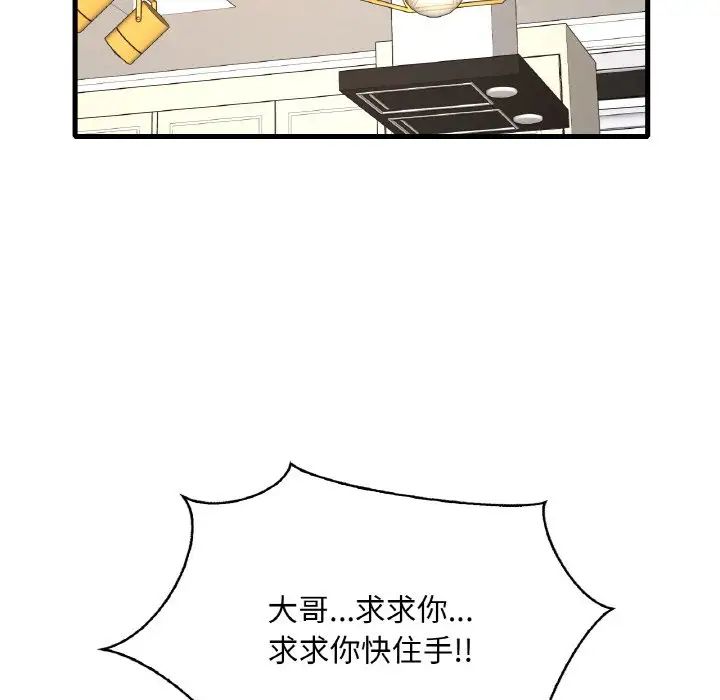 [韩国漫画] 想要拥有她/渴望占有她 剧情,熟女人妻,不伦#[177P]-74