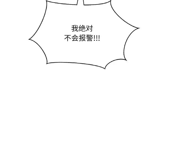 [韩国漫画] 想要拥有她/渴望占有她 剧情,熟女人妻,不伦#[177P]-77