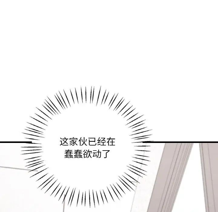 [韩国漫画] 想要拥有她/渴望占有她 剧情,熟女人妻,不伦#[177P]-8