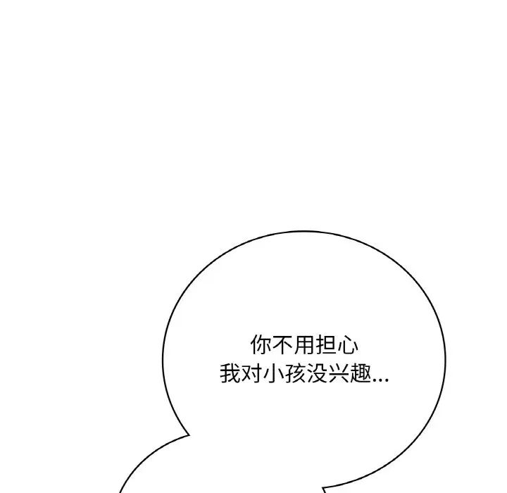 [韩国漫画] 想要拥有她/渴望占有她 剧情,熟女人妻,不伦#[177P]-91
