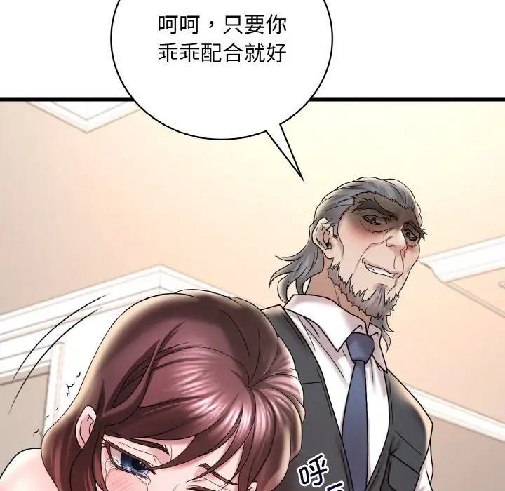 [韩国漫画] 想要拥有她/渴望占有她 剧情,熟女人妻,不伦#[177P]-92