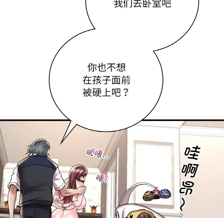 [韩国漫画] 想要拥有她/渴望占有她 剧情,熟女人妻,不伦#[177P]-95