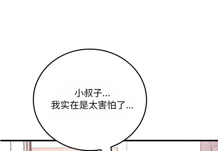 [韩国漫画] 想要拥有她/渴望占有她 剧情,熟女人妻,不伦#[181P]-1