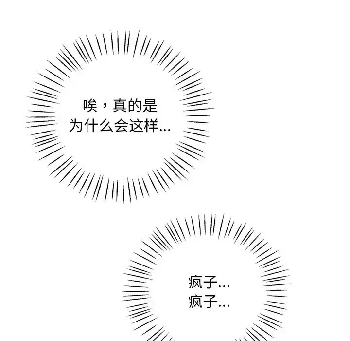 [韩国漫画] 想要拥有她/渴望占有她 剧情,熟女人妻,不伦#[181P]-103