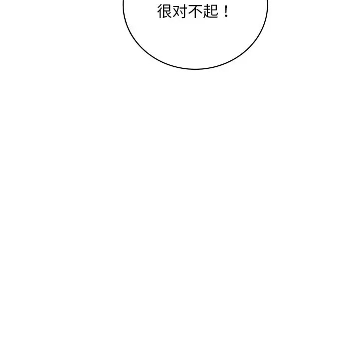 [韩国漫画] 想要拥有她/渴望占有她 剧情,熟女人妻,不伦#[181P]-105