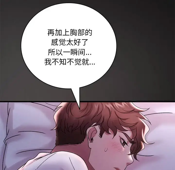 [韩国漫画] 想要拥有她/渴望占有她 剧情,熟女人妻,不伦#[181P]-113