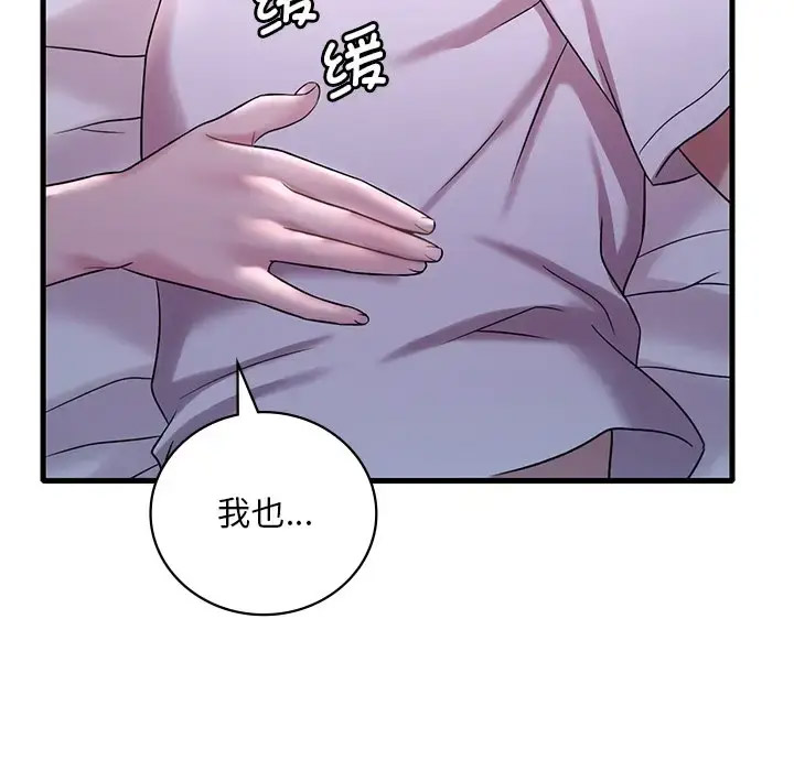 [韩国漫画] 想要拥有她/渴望占有她 剧情,熟女人妻,不伦#[181P]-118