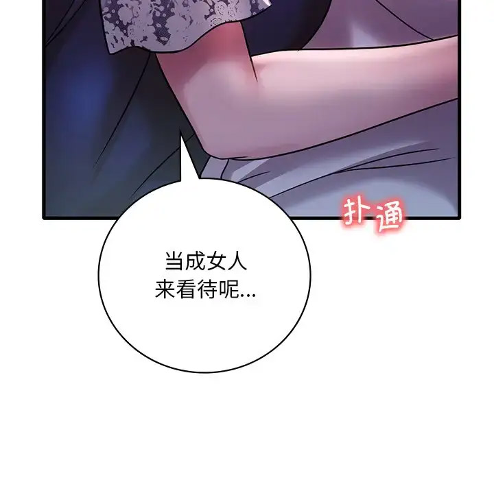 [韩国漫画] 想要拥有她/渴望占有她 剧情,熟女人妻,不伦#[181P]-123